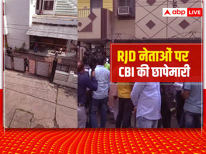 CBI Raids In Bihar Before Floor Test In Bihar Know Which Leaders Of Rashtriya Janata Dal Were Raided By CBI