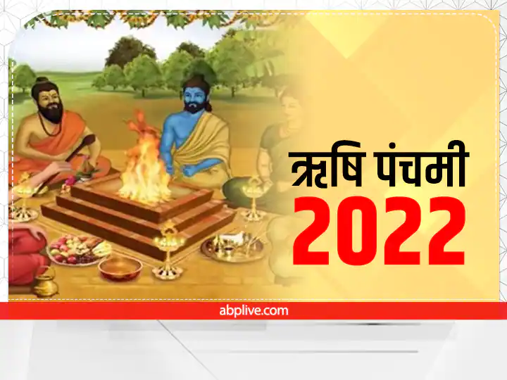 Rishi Panchami 2022 Date Time Puja Vidhi Samagri Rishi Panchami Vrat Niyam Katha