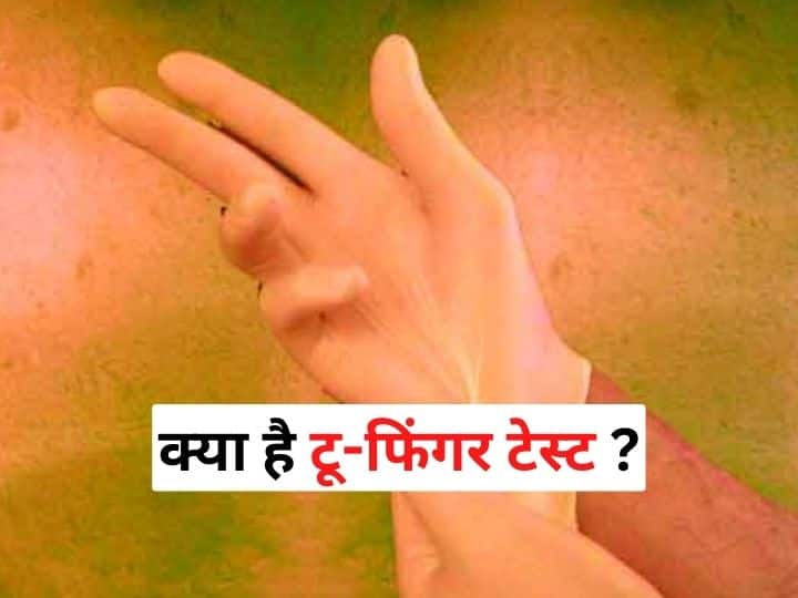 Supreme Court Bans Two-finger Test Know What Is Two-finger Test Know All About Virginity Test