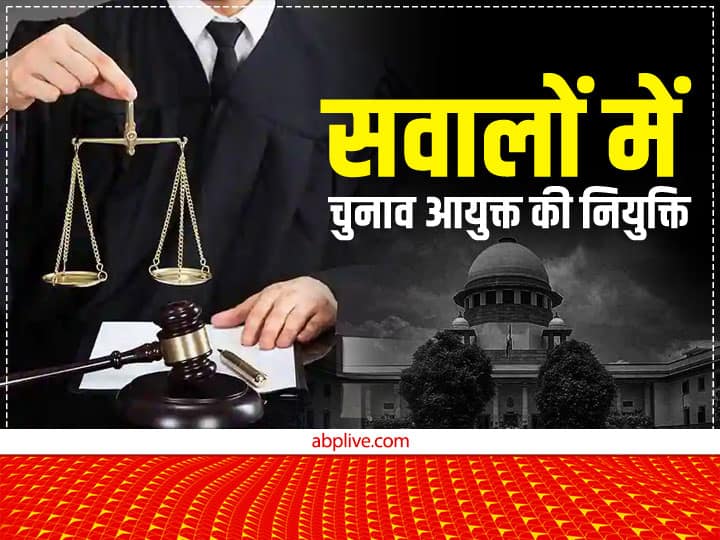 Supreme Court Asks Center How Suddenly Election Commissioner Appointment Process Completed 24 Hours ANN | नए चुनाव आयुक्त अरुण गोयल पर 'सुप्रीम' सवाल