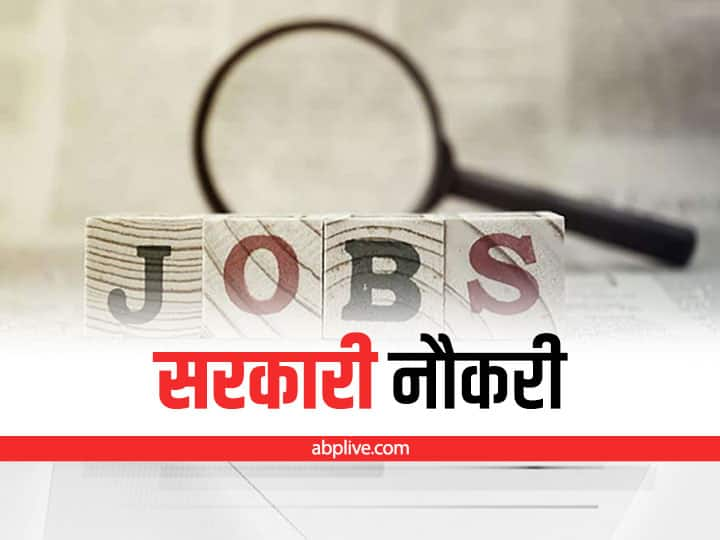 ​​Government Jobs 2022: सरकारी नौकरी करने का शानदार मौका 2299 पद पर निकली भर्ती, लाखों में मिलेगी सैलरी, यहां देखें डिटेल्स