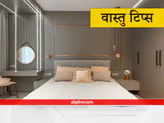Vastu Tips For Happy Marriage Life Follow These Tips To Increase Husband Wife Love