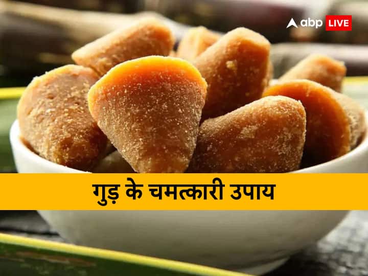 Guruwar Upay Do These Remedies Of Jaggery On Thursday You Will Get Success In Every Work