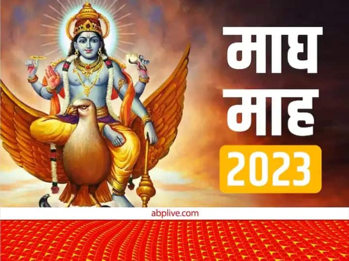 Magh Mela 2023 Rajasthan Magh Month Auspicious Yoga Triveni Bath At Sangam In Prayagraj Special Fruit ANN | Magh 2023: माघ स्नान पर इसबार बन रहा शुभ योग, जानिए