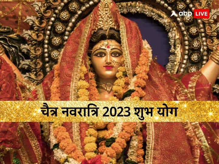Chaitra Navratri 2023 Auspicious Yoga Nine Days Maa Durga Puja Shubh Yoga Benefit