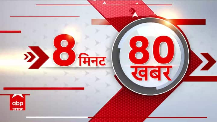 8 मिनट में 80 खबरें: अतीक-अशरफ हत्याकांड में 5 पुलिसवालों पर गिरी गाज