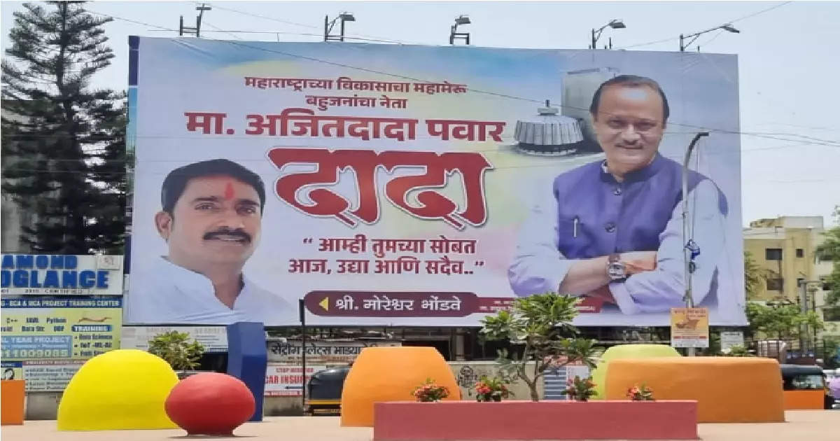 Ajit Pawar supporter former NCP Corporator flex in Pune Pimpri Chinchwa; दादा, आम्ही सदैव तुमच्यासोबत! पिंपरीत NCP च्या माजी नगरसेवकाने भरचौकात फ्लेक्स लावला