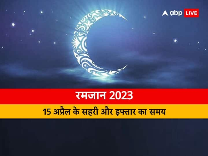 Ramadan 2023 Timetable Roza Sehri Iftar Timing For 15 April In Delhi Mumbai Kolkata Jaipur Patna All City In India