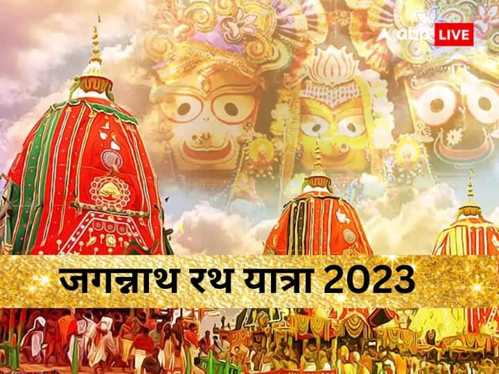 जगन्नाथ रथ यात्रा 2023 इतिहास का महत्व भगवान जगन्नाथ गुंडिचा मंदिर क्यों जाते हैं