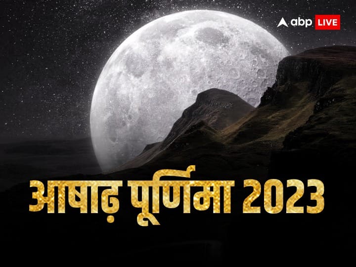 Ashadha Purnima 2023 Kab Hai Puja Muhurat Purnima Significance