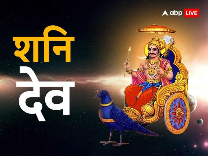 Shani Dev Upay Do These Remedies For Saturn Good Effect In Kundli
