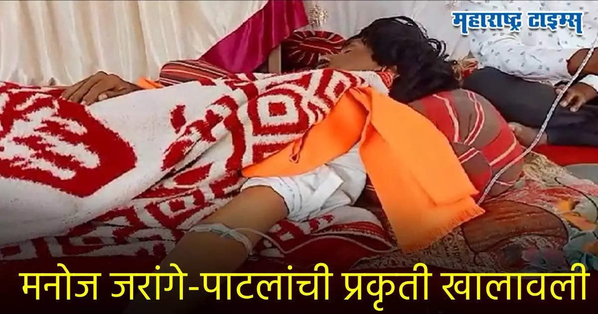Maratha Reservation Andolan Leader Manoj Jarange Health deteriorates due to hunger strike doctor injected saline; मोठी बातमी: उपोषणाचा ९वा दिवस, मनोज जरांगेंची प्रकृती खालावली, डॉक्टरांनी सलाईन लावलं