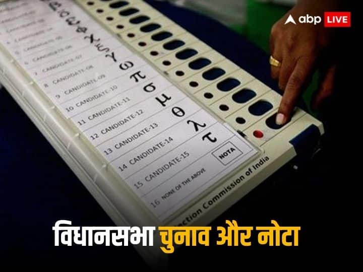 Five State Assembly Election 2023 What Is NOTA And Why People Use This