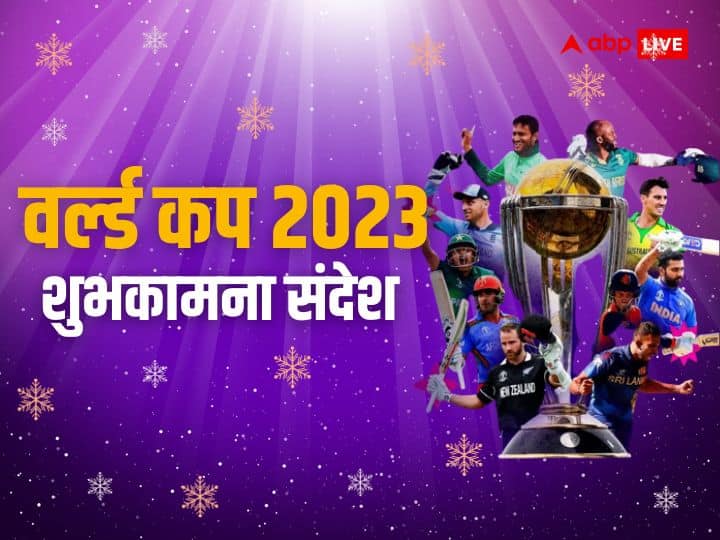 India Vs Pakistan Cricket World Cup 2023 Wishes Message Images WhatsApp Status Videos