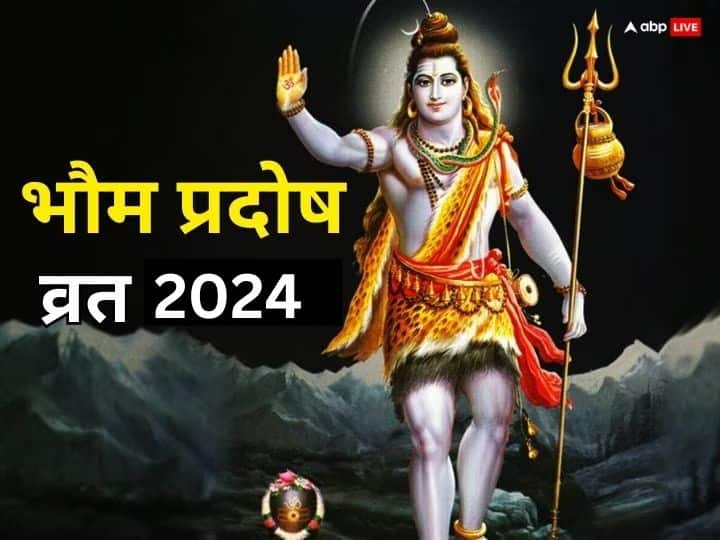 Bhaum Pradosh Vrat 2024 In January Date Puja Muhurat Significance Of Paush Pradosh