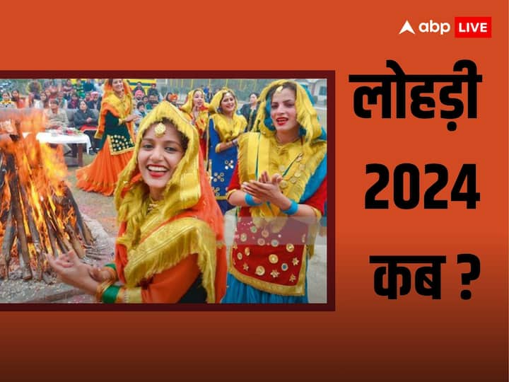 Lohri 2024 Date Know The Correct Date To Celebrate Lohri Festival Punjab Significance Paush Month