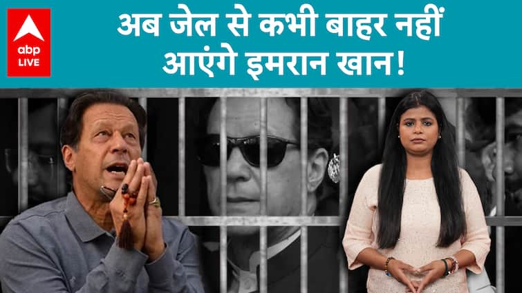 Pakistan former PM imran khan Sentenced 10 years in jail in cipher case | Pakistan में आम चुनाव के बीच Imran Khan को एक और झटका...जेल से बाहर आना नामुमकिन!