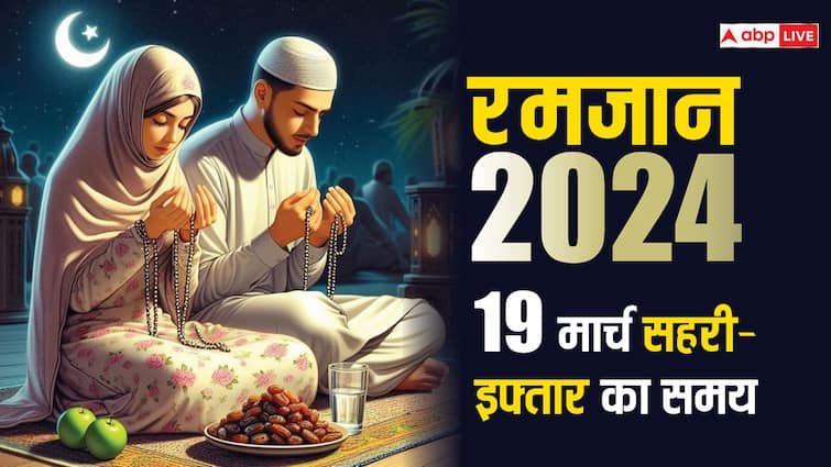 Ramadan 2024 Timetable Ramzan 19 March Sehri Iftar Timings For Major India Cities Mumbai Lucknow Delhi Hyderabad