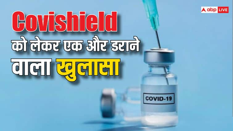 Covishield Side Effects: कम नहीं हो रही Astrazeneca की परेशानी, एक और खतरनाक बीमारी का कारण बनी कोविशील्ड, रिसर्च में खुलासा