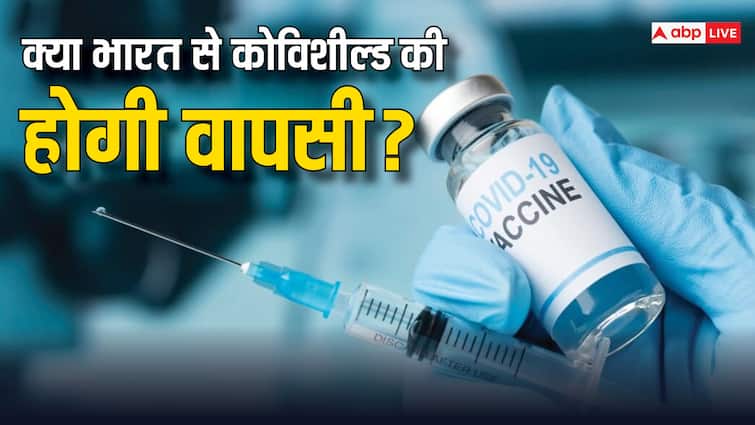 एस्ट्राजेनेका ने दुनियाभर से वैक्सीन वापस लेने का किया ऐलान, क्या भारत से भी होगी कोविशील्ड की वापसी?