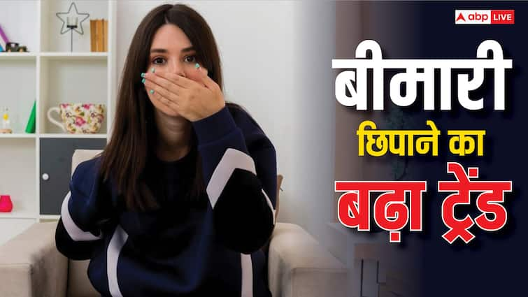 Health tips after covid people hide their diseases know this shocking reason behind it कोविड के बाद बढ़ा बीमारी छिपाने का ट्रेंड, 100 करोड़ लोग इस डर के साए में, हैरान कर देगी रिसर्च में सामने आई वजह