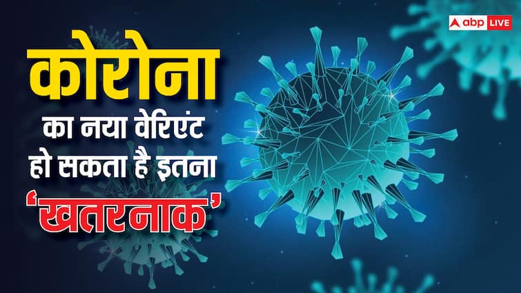 health tips how contagious  covid 19 new variant flirt know symptoms कोरोना का नया वैरिएंट FLiRT इम्यूनिटी को चकमा देकर फैला रहा है इंफेक्शन, दिखें ये लक्षण तो हो जाएं सतर्क