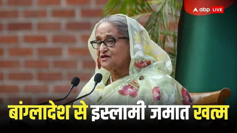 Sheikh Hasina government of Bangladesh bans Jamaat-e-Islami accuses it of involvement in terrorist activities Jamaat-e-Islami Ban: शेख हसीना सरकार ने