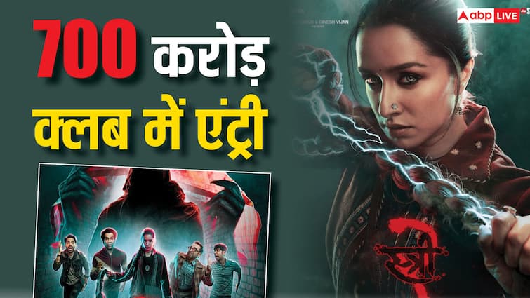 stree 2 worldwide collection day 19 enters in 700 crore club became second highest grossing film of 2024 Stree 2 Worldwide Collection: 700 करोड़ क्लब में शामिल हुई